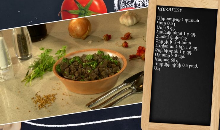 Let's Cook Together: Kuchmachi