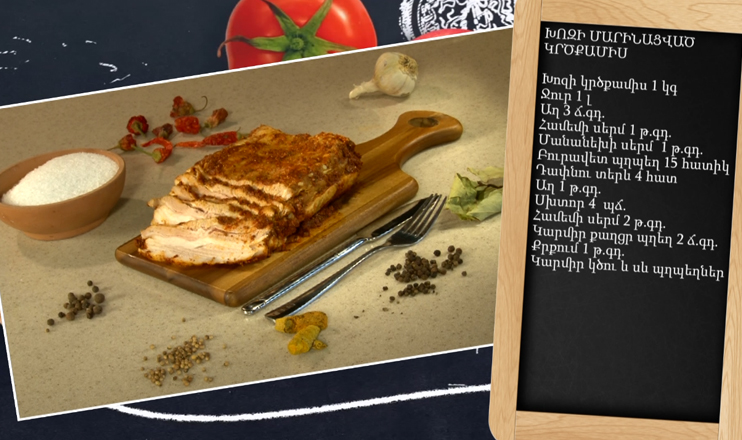 Let's Cook Together: Marinated Pork Breast