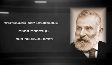 On Yerevan Streets: Perch Proshyan