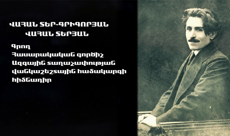 On Yerevan Streets: Vahan Teryan
