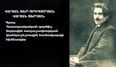 On Yerevan Streets: Vahan Teryan