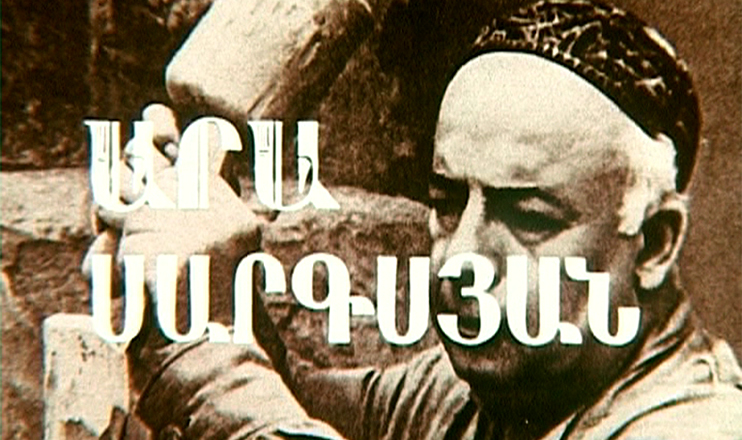 Ara Sargsyan, 1982 [Archive]