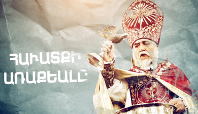 Aram I: Catholicos of the Holy See of Cilicia