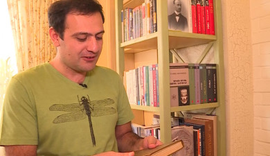 My Library: Karen Antashyan