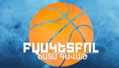 Basketball: EAEU Cup