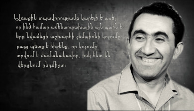 Tigran Petrosian: World Chess Champion