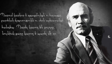 Suren Gyanjumyan: People's Artist of Armenia