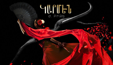 Carmen (Acts 1 and 2)