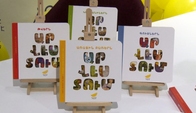 Arevik Galyan's Book Presentation