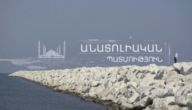 Anatolian Story