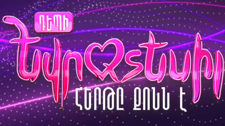 Depi Evratesil: 3rd Season