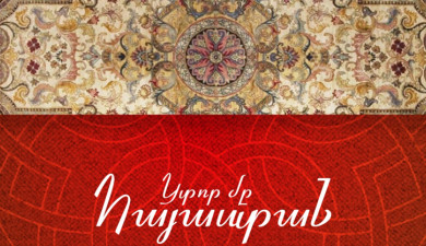 A Piece of Armenia