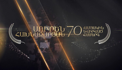 Concert for Suren Hakhnazaryan's 70th Anniversary
