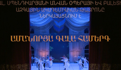 New Year Concert