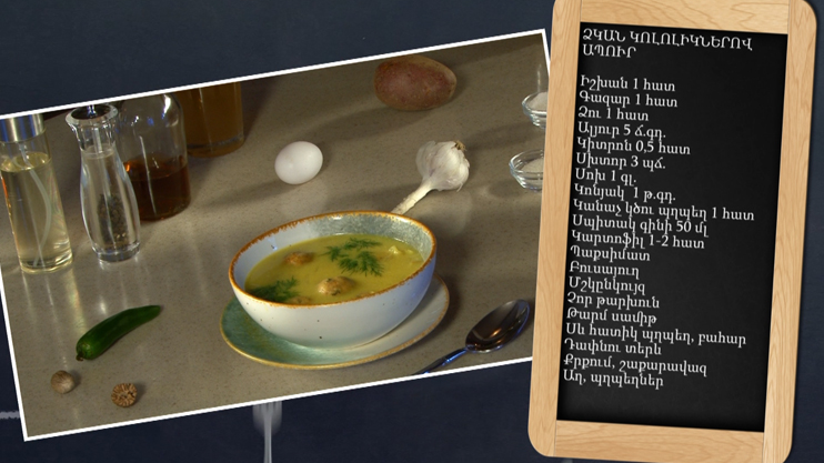 Let's Cook Together: Soup with Fishballs Let's Cook Together: Soup with Fishballs