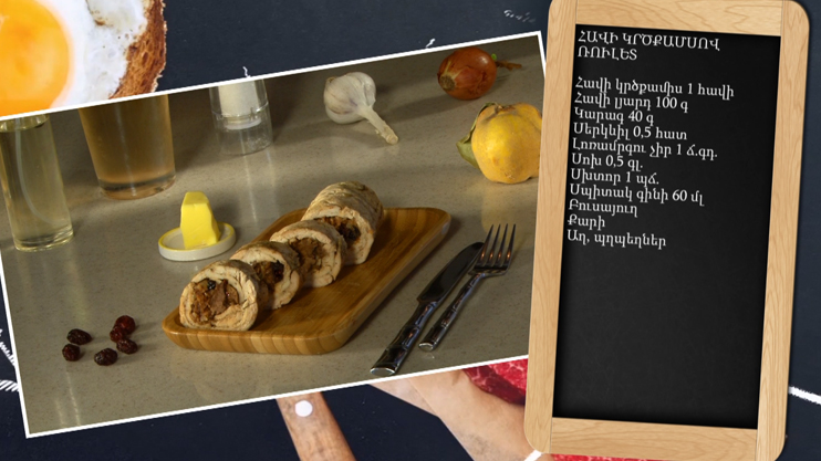 Let's Cook Together: Chicken Breast Roll Let's Cook Together: Chicken Breast Roll