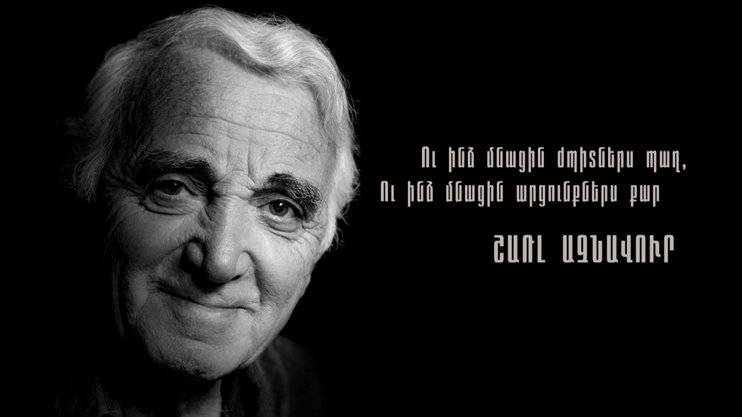 Friends of Aznavour