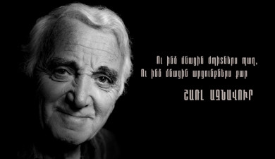 Friends of Aznavour