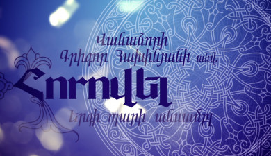 Horovel Song and Dance Ensemble of Vanadzor