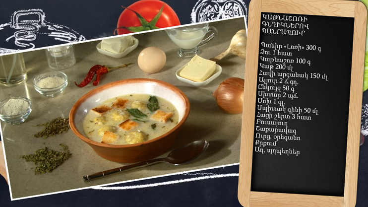 Let's Cook Together: Soup with Quark Balls