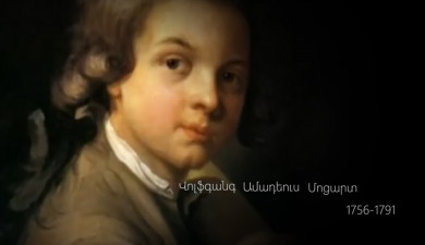 Wolfgang Amadeus Mozart 265