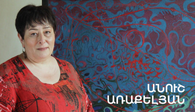 5 Minute ART: Anush Arakelyan