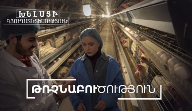 Smart Agriculture: Poultry Farming