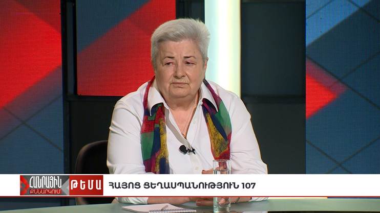 Public Discussion: Armenian Genocide 107