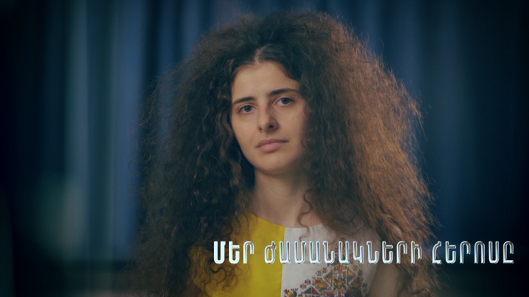 The Hero of Our Time: Annia