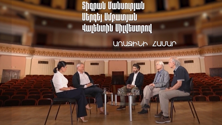 Interview for the First: Sergey Smbatyan, Tigran Mansuryan, Valentin Silvestrov