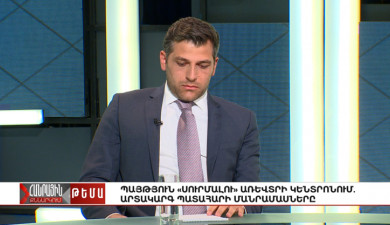 Public Discussion: Explosion in Surmalu Shopping Center, Details of the Incident