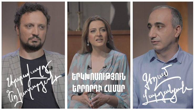 Dialogue for a Third: Artavazd Yeghiazaryan, Gegham Vardanyan