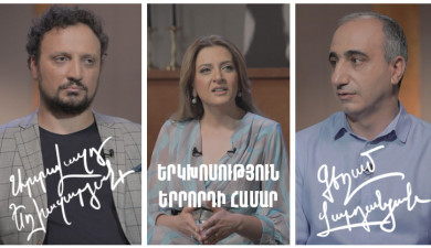 Dialogue for a Third: Artavazd Yeghiazaryan, Gegham Vardanyan
