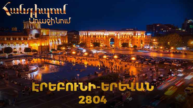 Meeting on the First: Erebuni-Yerevan 2804