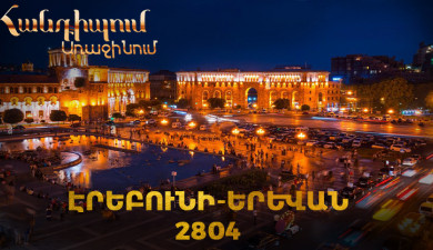 Meeting on the First: Erebuni-Yerevan 2804