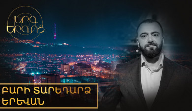 Canticle of Canticles: Happy Birthday, Yerevan