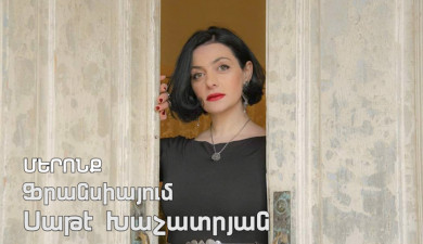 Ours: Sate Khachatryan