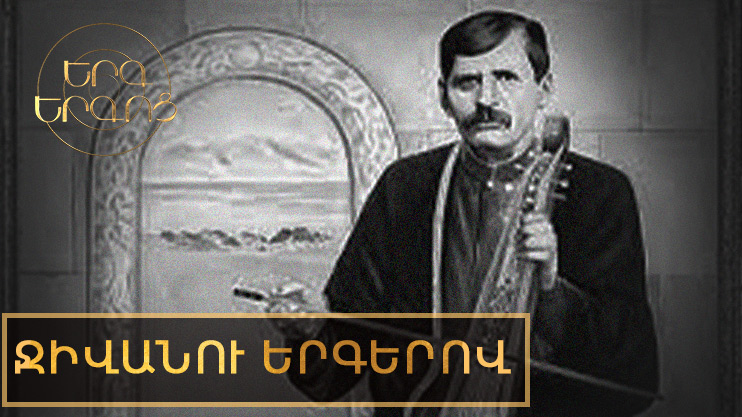 Canticle of Canticles: Jivani's Songs