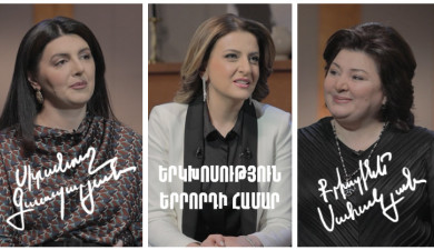 Dialogue for a Third: Siranush Gasparyan, Kristine Sahakyan