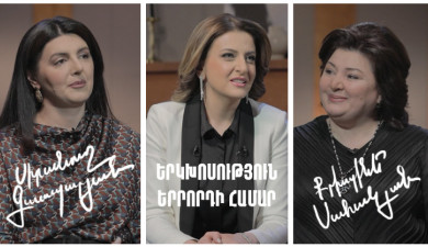 Dialogue for a Third: Siranush Gasparyan, Kristine Sahakyan
