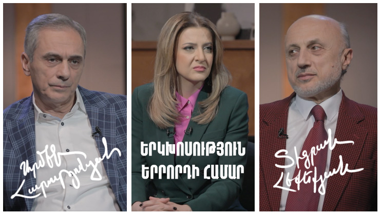 Dialogue for a Third: Tigran Hekekyan, Armen Harutyunyan