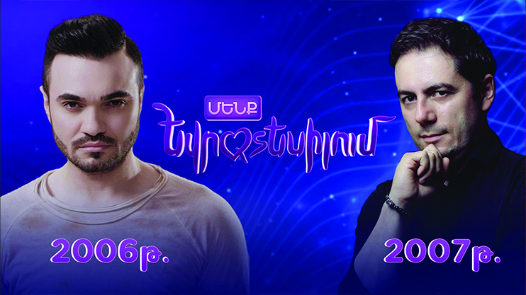 Armenia in Eurovision 1