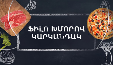 Let's Cook Together: Filo Dough Pie