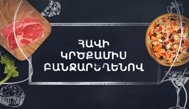 Let's Cook Together: Chicken Breast with Vegetables