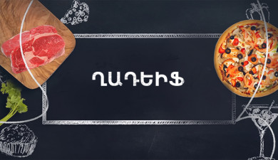 Let's Cook Together: Qatayef