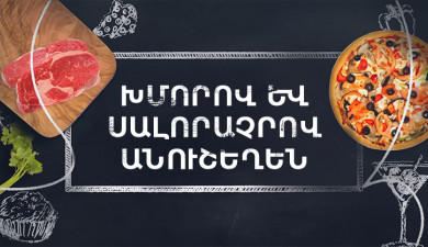 Let's Cook Together: Filo Dough and Dried Prune Sweets