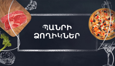 Let's Cook Together: Cheese Strings