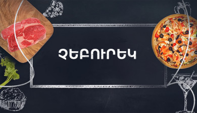 Let's Cook Together: Chebureki
