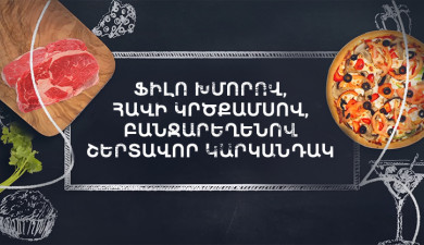 Let's Cook Together: Filo Dough Pie
