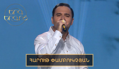 Canticle of Canticles: Harut Pambukchyan